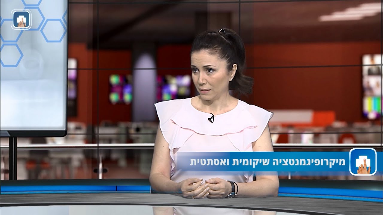 מיקרופיגמנטציה-אינה בן נון
