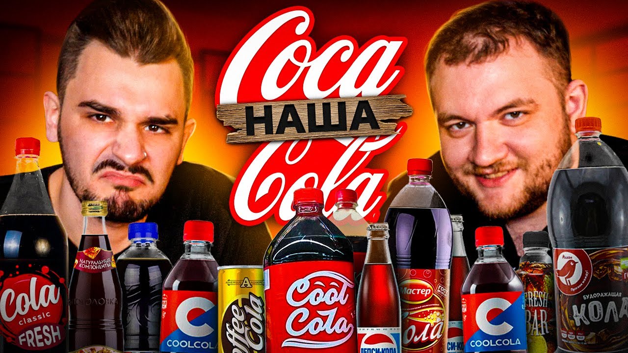 ИМПОРТОЗАМЕЩЕНИЕ - КОЛА
