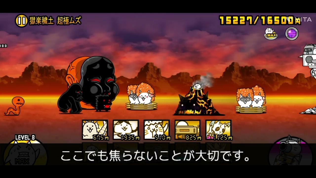 絶奈落門一ステージ目　獄楽穢土　キャノンブレイクで安定攻略