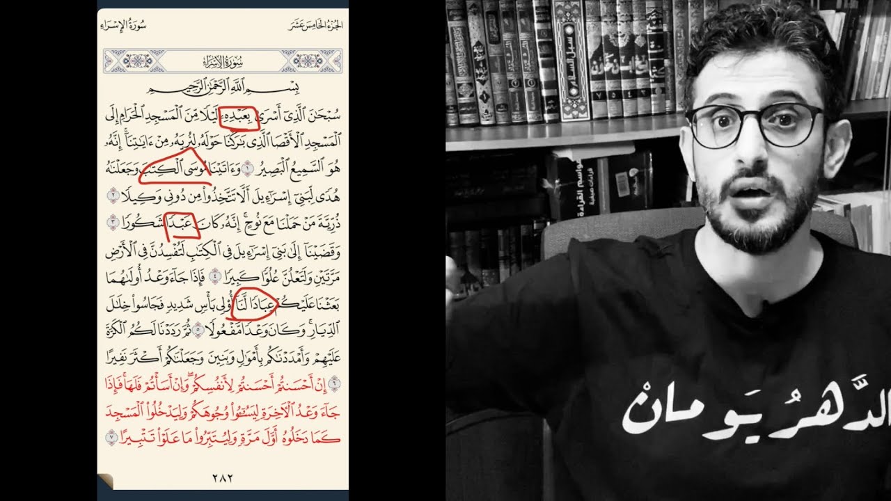 من القوم الذين دمروا بني إسرائيل في إفسادهم الأول ؟ والإفساد الثاني .