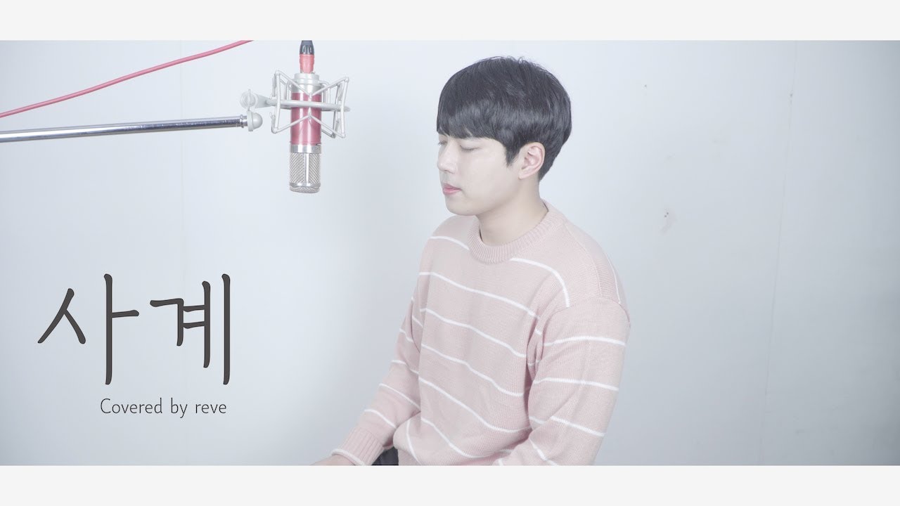 태연 ( TAEYEON) - 사계 (Four Seasons) MALE COVER