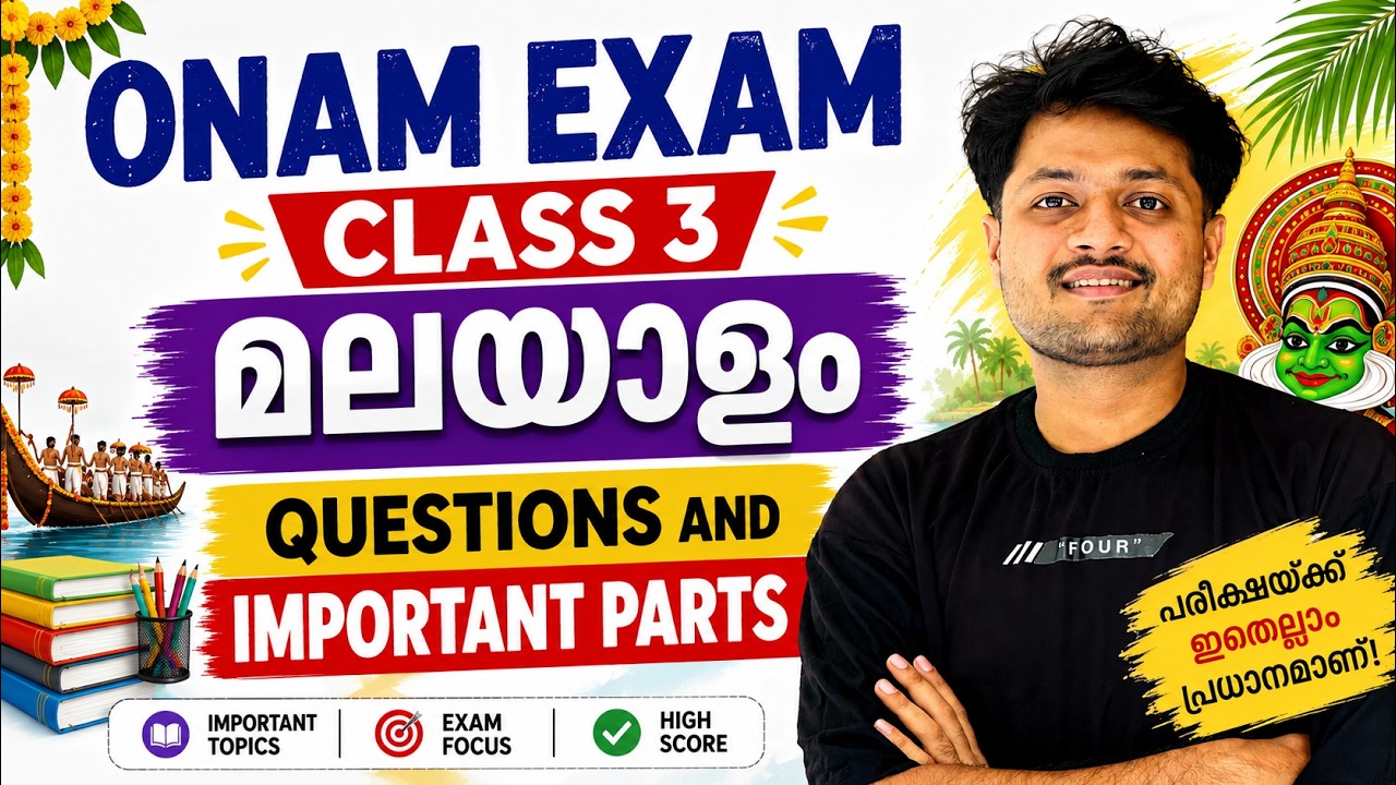 Class 3 Onam Exam 2026 | Important Questions | Malayalam