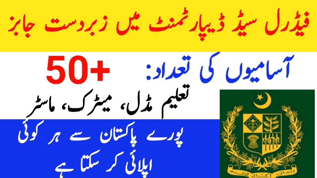 Federal Seed& Certification Department Jobs 2020||New Jobs Knowledge Guru