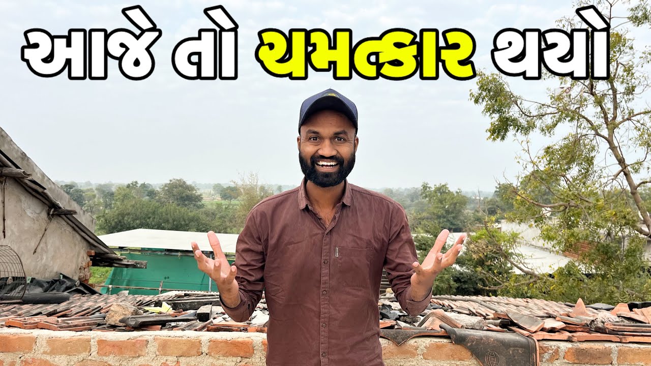 જે થયું એ કોઈએ વિચાર્યું પણ નહીં હોય!🥰