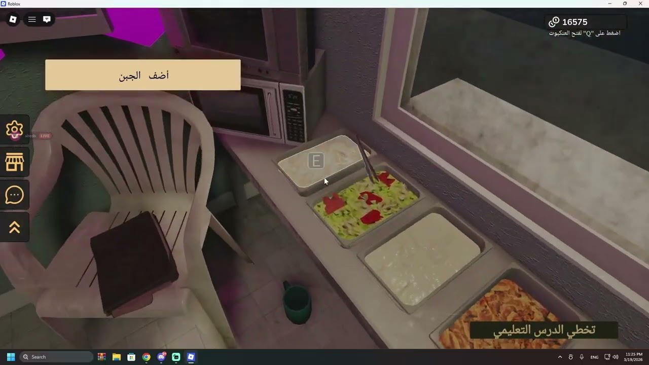 مطعم الشارما مسكون جزء الثاني