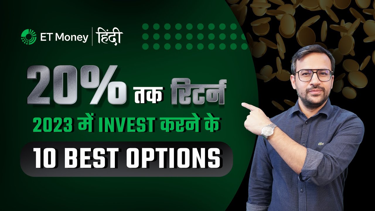 10 Best Investment Plans For 2023 (In Hindi)