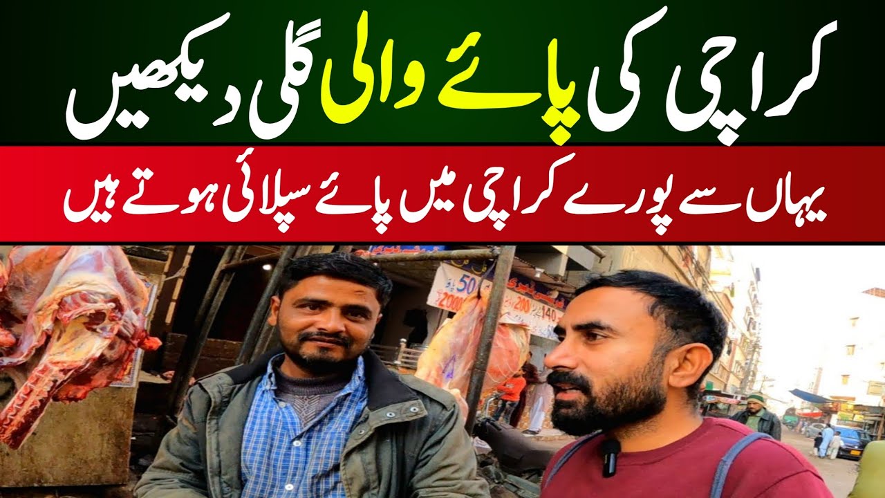 Hidden Beef Market Karachi | Paya wholesale market Karachi | Karachi wholesale Beef Market update