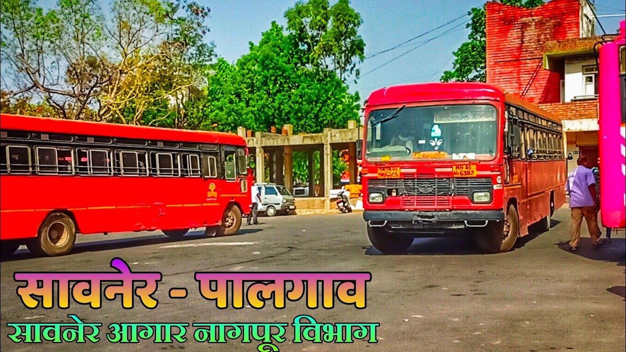Saoner Palgaon|Saoner Depo Nagpur Division| #saonerpalgaonbus #incrediblemsrtc #msrtc #msrtcbus