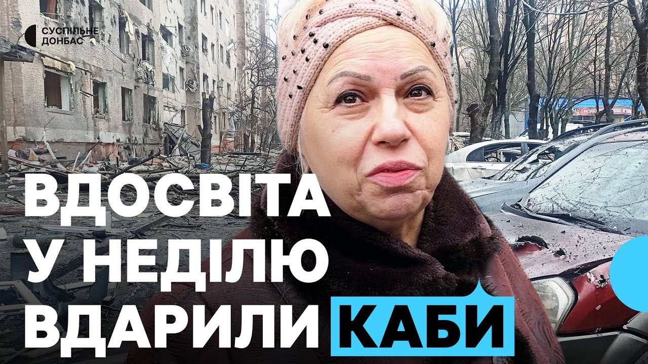 КАБи — на спальний район удосвіта у неділю. У Краматорську від удару РФ загинула людина, є поранені