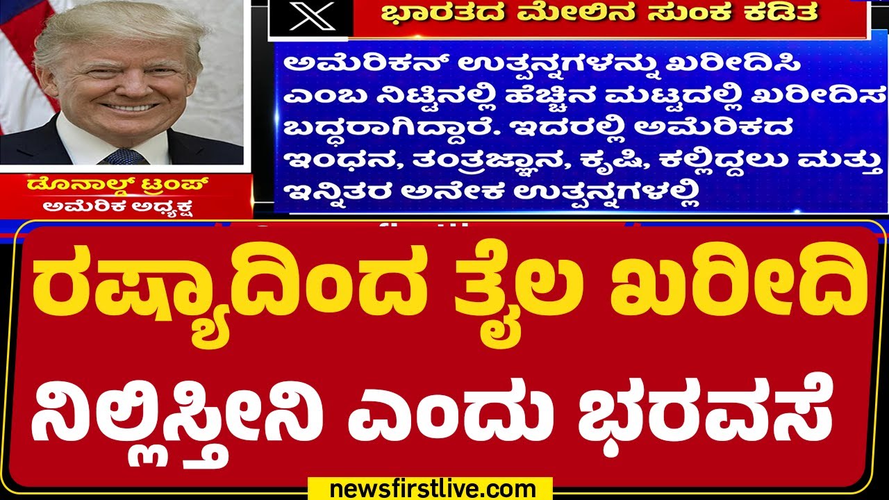 PM Narendra Modi : ಭಾರತದ ಒಪ್ಪಂದ Russia-Ukraine​​ ಯುದ್ಧ ನಿಲ್ಲಿಸಲು ನೆರವು |@newsfirstkannada
