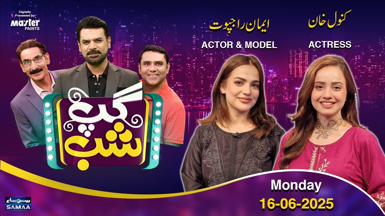 Gup Shab With Vasay Chaudhry | Kanwal Khan (Actress) | Emaan Rajput | Iftikhar Thakur | Qaiser Piya