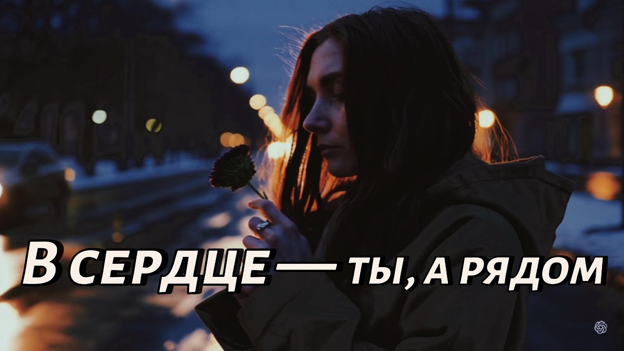В сердце &mdash; ты, а рядом &mdash; пустота | Dark Ambient Russian Sad Song | Lost In Silence
