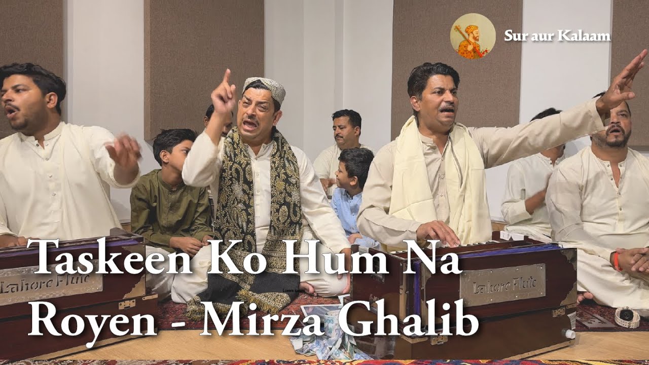 Taskeen Ko Hum Na Royen - Ghayoor Moiz Qawwal & Brothers