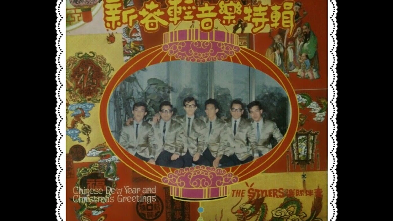 时代乐电子吉打乐队-新春轻音乐特辑