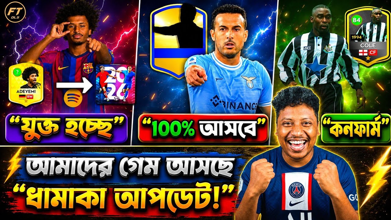 DLS 26 BREAKING UPDATE! 🔥 New Classic, Champions & Bundesliga Players Added! ⚽