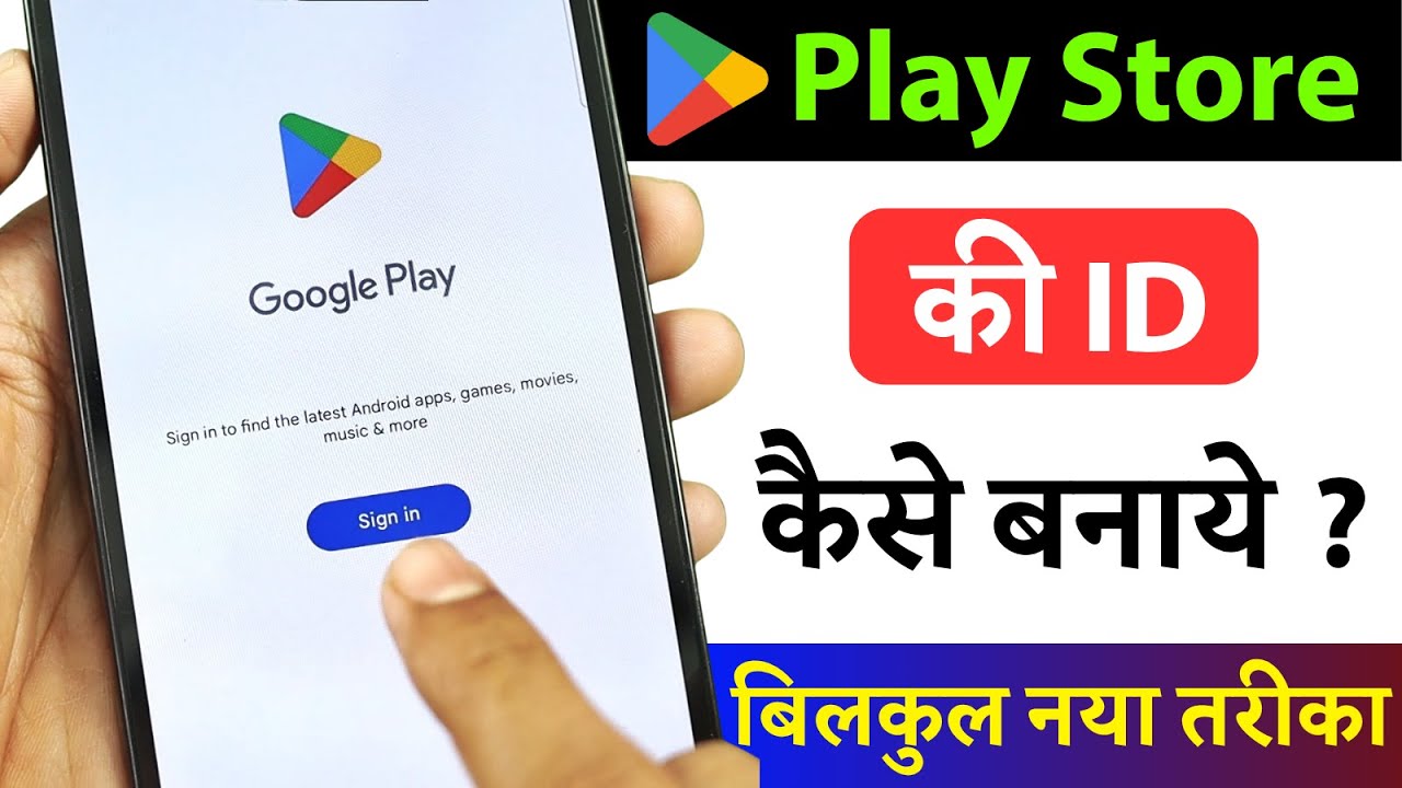 Play store ki id kaise banaye || How to Create Google Play Store Account
