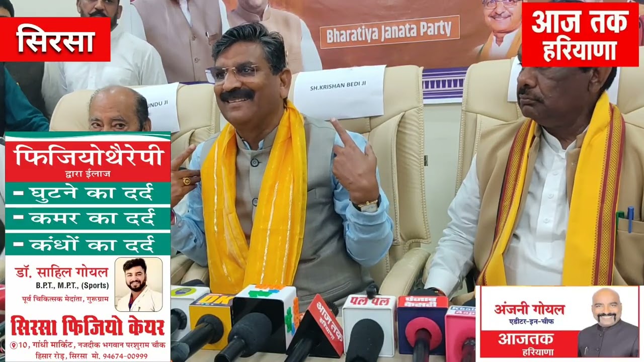 🔥 पेंशन के मुद्दे पर सियासत गर्म!सिरसा पहुंचे मंत्री #KrishanBedi, बुढ़ापा पेंशन से जुड़े मामले बोले