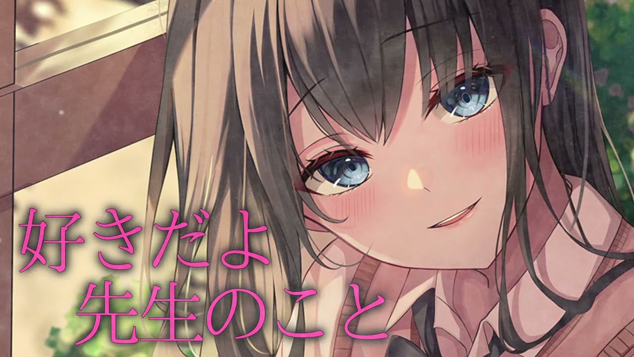 【ヤンデレ/ギャル】教え子ギャルはヤンデレじゃない。ちょっと嫉妬深くてわがままなだけ。【男性向けシチュエーションボイス】