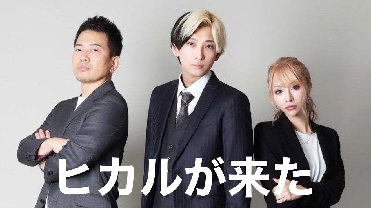 【最終回】ヒカルがロコンドCHにやって来た！の回