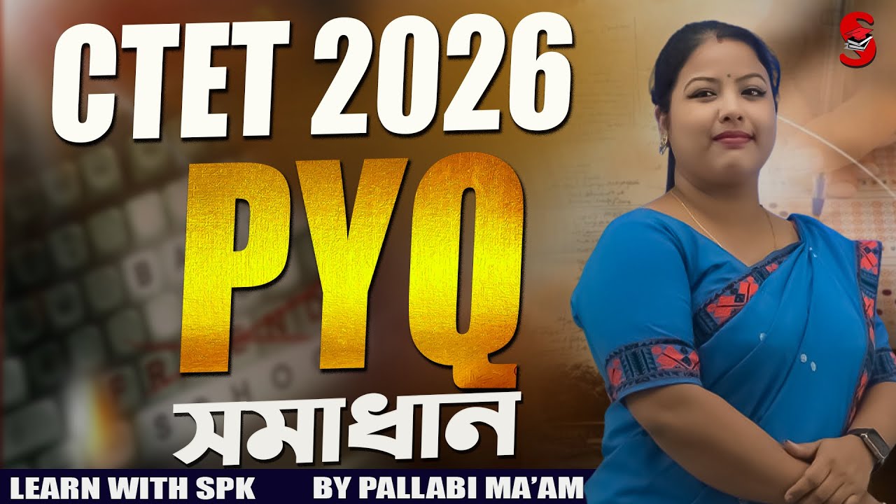 CTET 2026 || PYQ || By Pallabi Ma'am