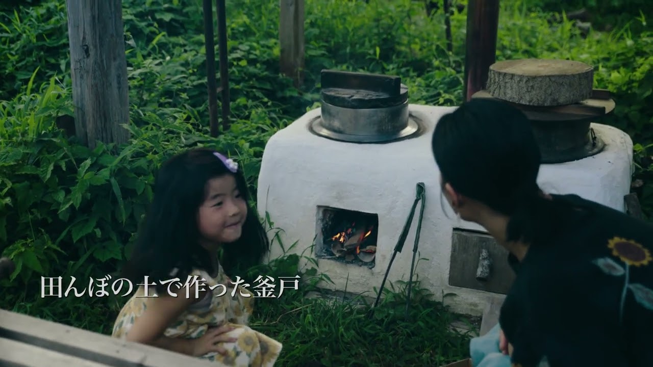 月noco 農家民宿ムービー「夏のいちにち」