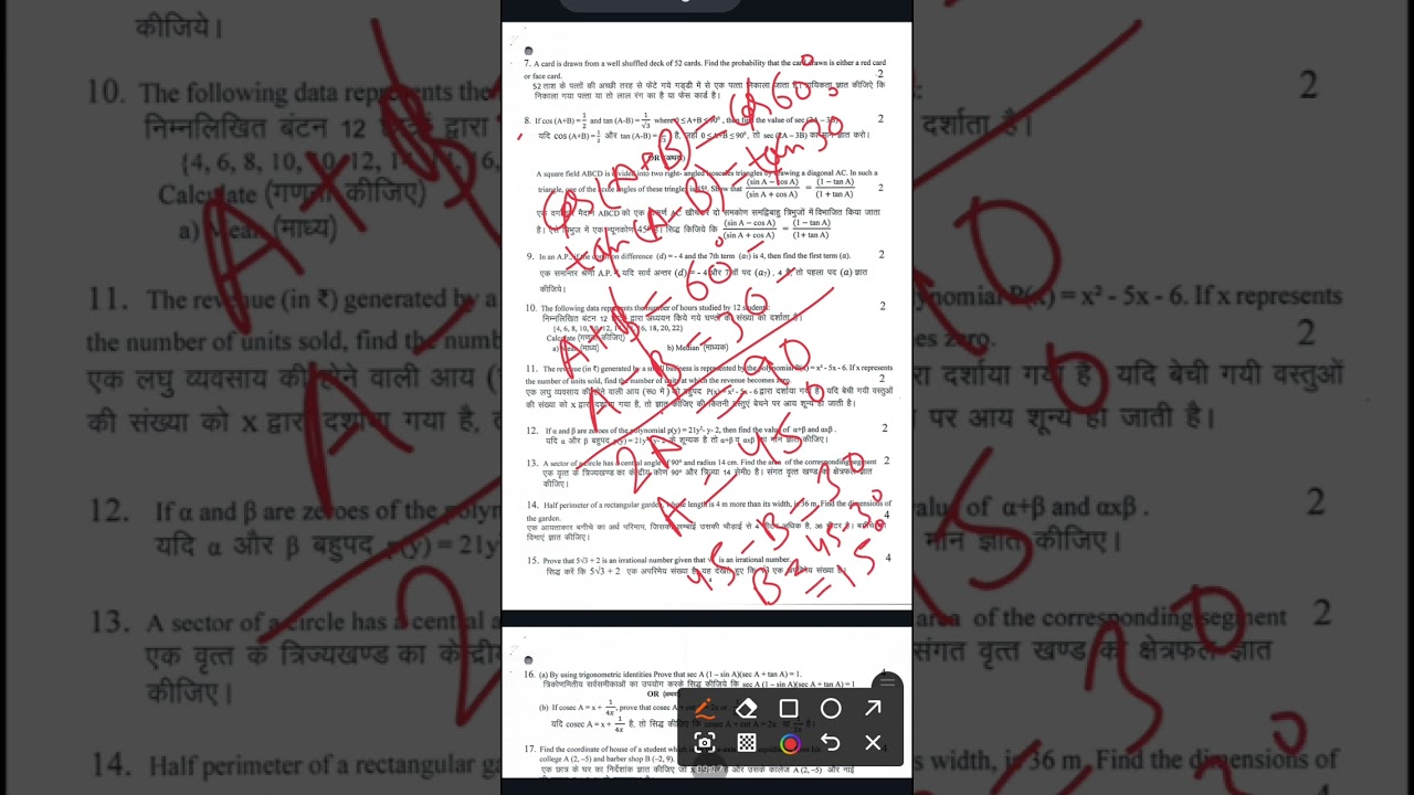 Uttarakhand board Maths sample paper 2026 exam || Uk Board maths sample paper 2026 