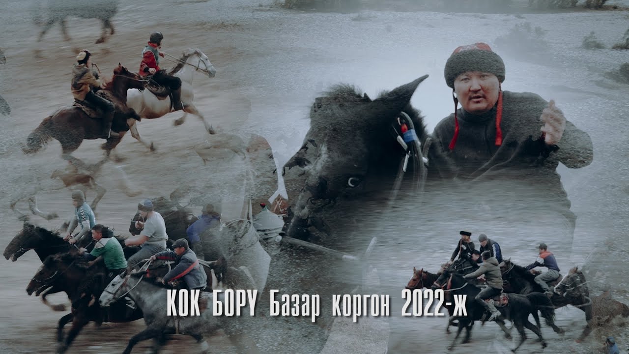 Базар коргон Улак 2022