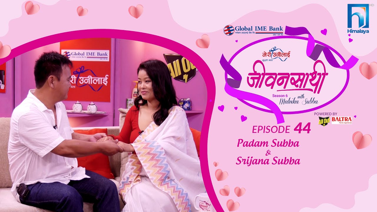 Padam Subba & Srijana Subba | JEEVANSATHI with MALVIKA SUBBA|S6|E-44 | Himalaya TV