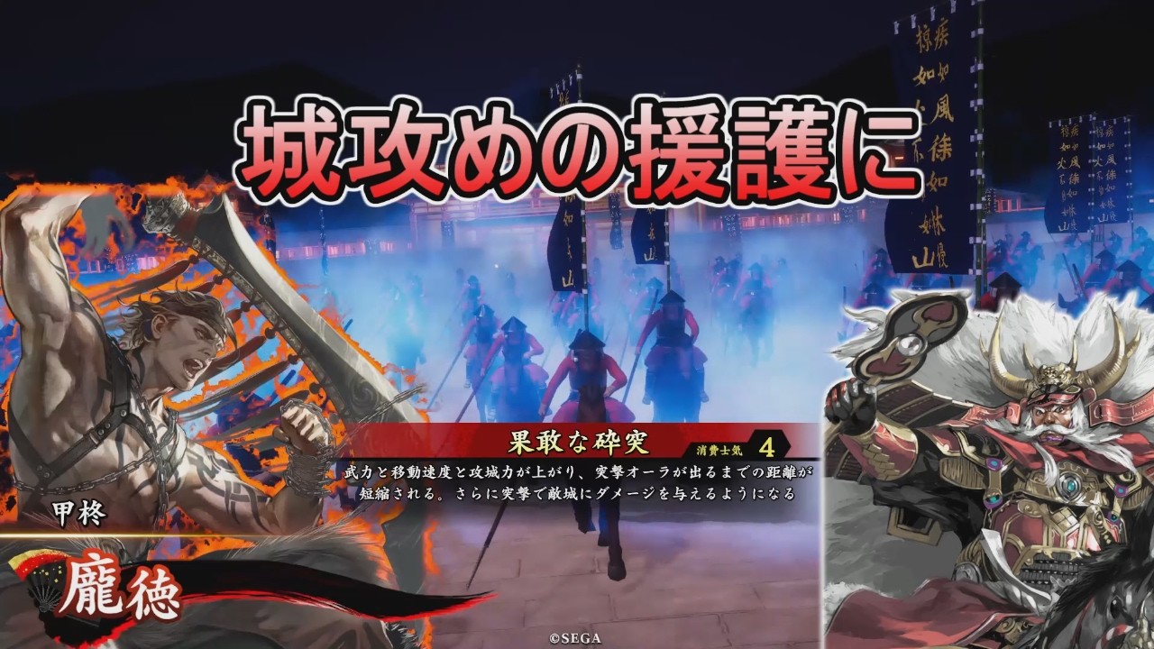 【英傑大戦】本日のお屋形＃ １５０