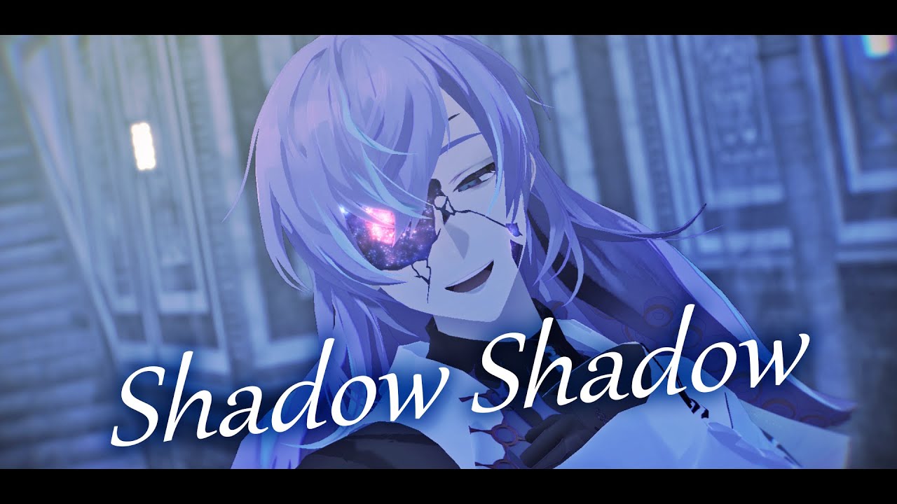 【にじさんじMMD】Shadow Shadow【星導ショウ】
