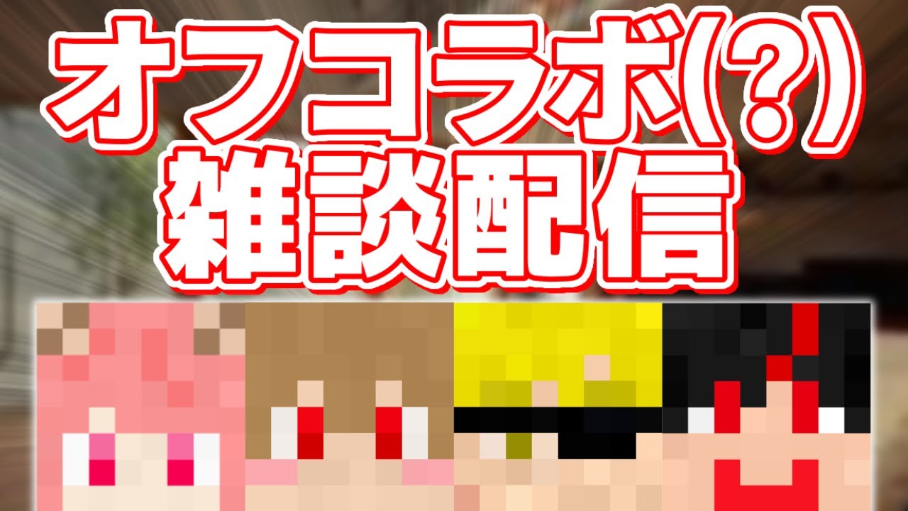 【からぴち切り抜き】ゆあんくんとうりさんがシェアハウスにいるらしい【カラフルピーチ】