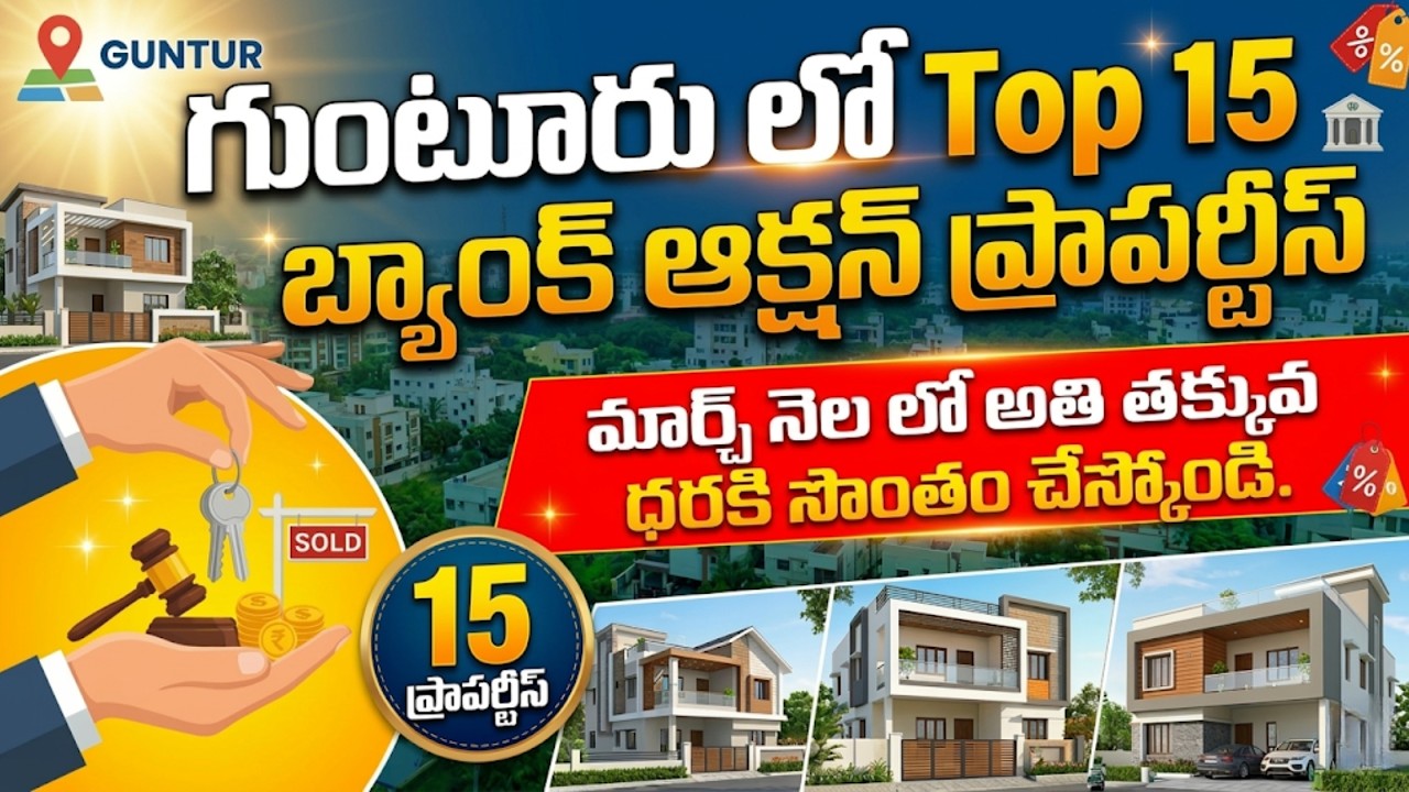 Guntur Top 15 Properties | Best Prices | Bank Auction Sale | #guntur