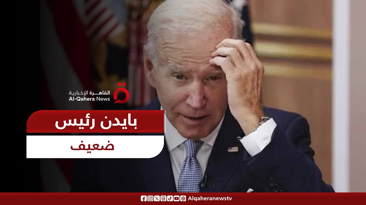 أستاذ علوم سياسية: ترامب المرشح الأقوى للفوز في انتخابات الرئاسة الأمريكية 2024