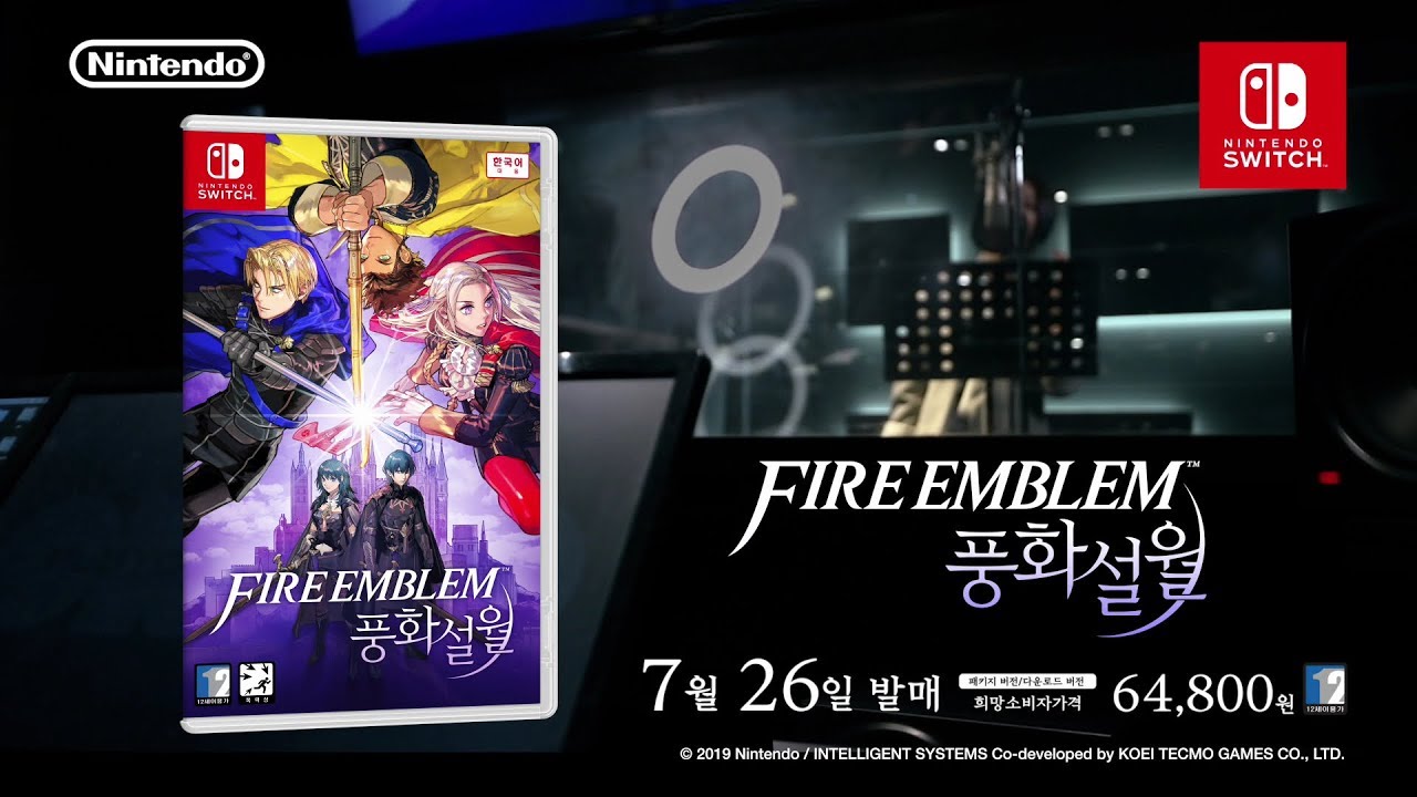 「파이어 엠블렘 풍화설월」 흐레스벨그의 소녀 ~풍화설월~