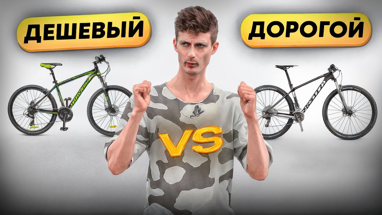 ЕДЕМ НА ВРЕМЯ - ДЕШЕВЫЙ МТБ vs ДОРОГОЙ / Horst Genesis vs Scott Scale 900