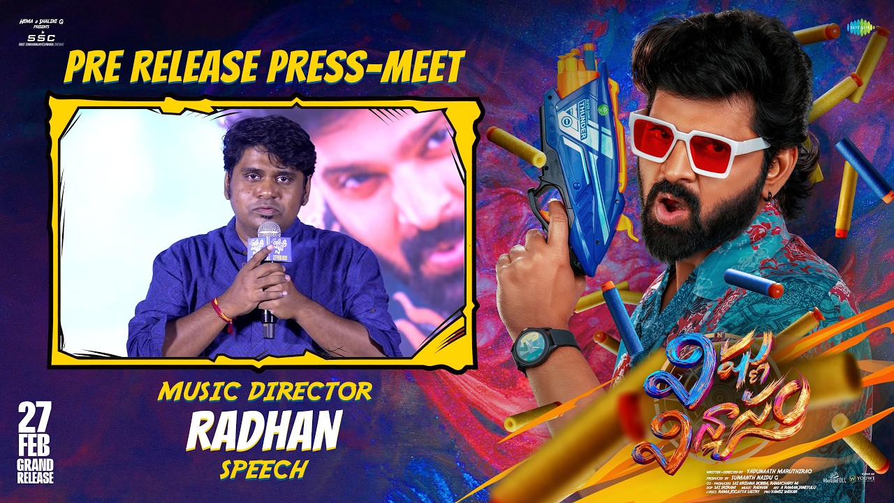 Music Director Radhan Speech at Vishnu Vinyasam Movie Pre Release Press-Meet | YouWe Media