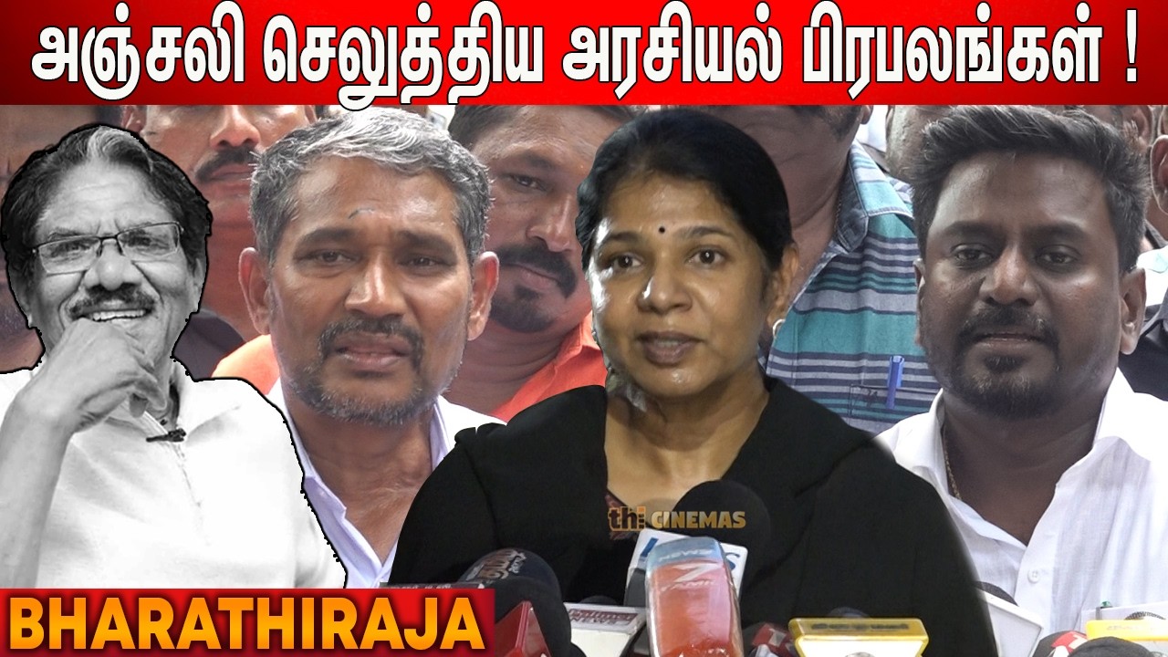 😭Rajmohan, Vanni Arasu, Kanimozhi Speech Bharathiraja | Bharathiraja Latest News