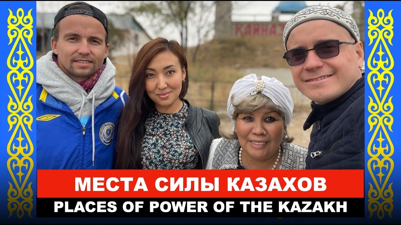 Джамбул, Кайназар, Сарыбай Би, Туктибай, Суюнбай - Бес-Ата Казахстан 2021, Реакция Петербуржцев