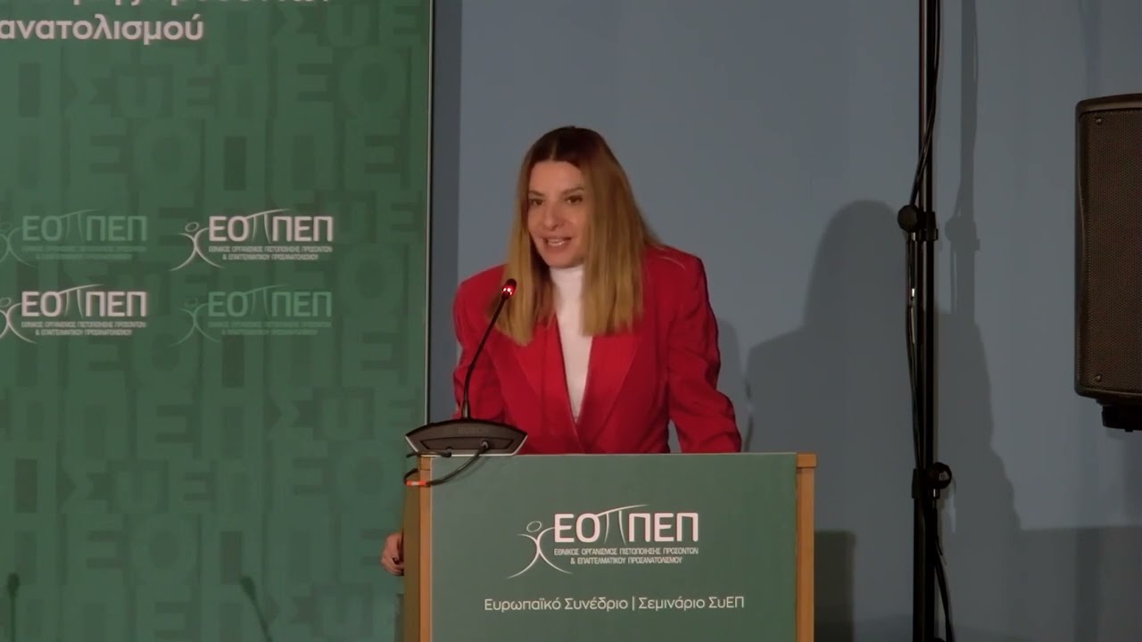 European Conference : European priorities in lifelong career guidance - 30/10/2025