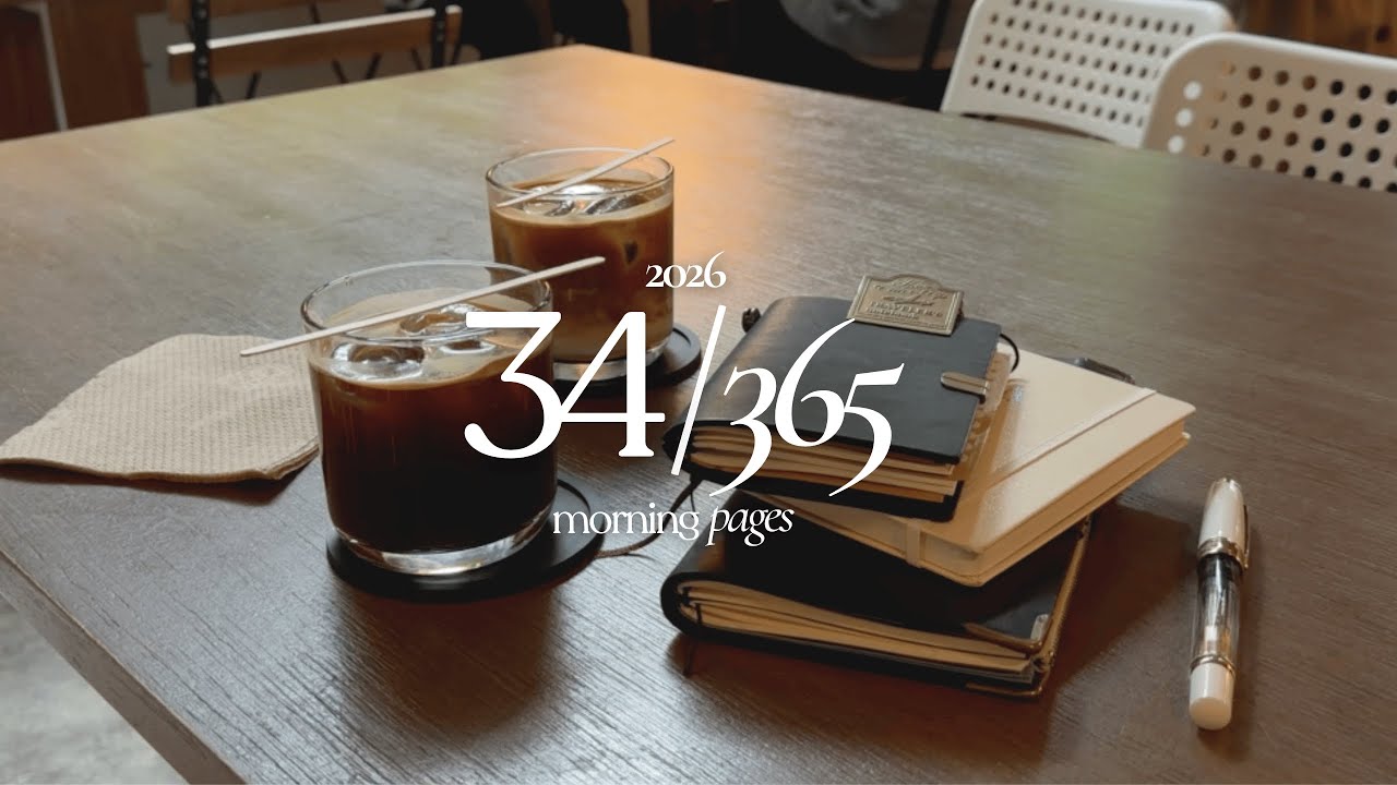 morning pages | writing my thoughts —  feb 3