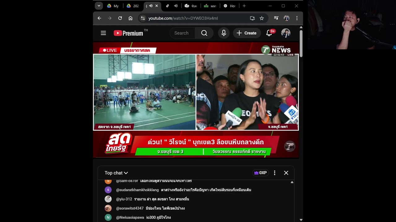 10 ก.พ. 2569 ฝุ่นหยุบตลบ จบได้รึยังอะครับ?