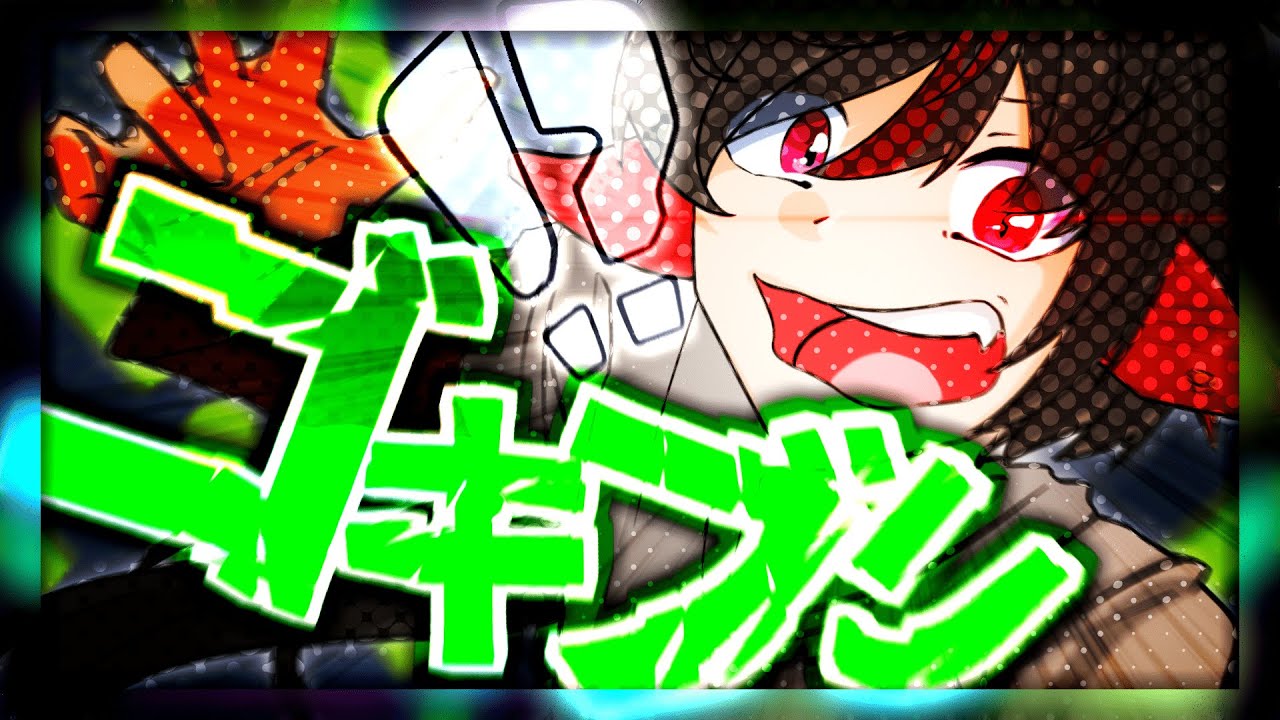 【ゆっくり茶番】魔王カサカサを倒す！(支援絵紹介)