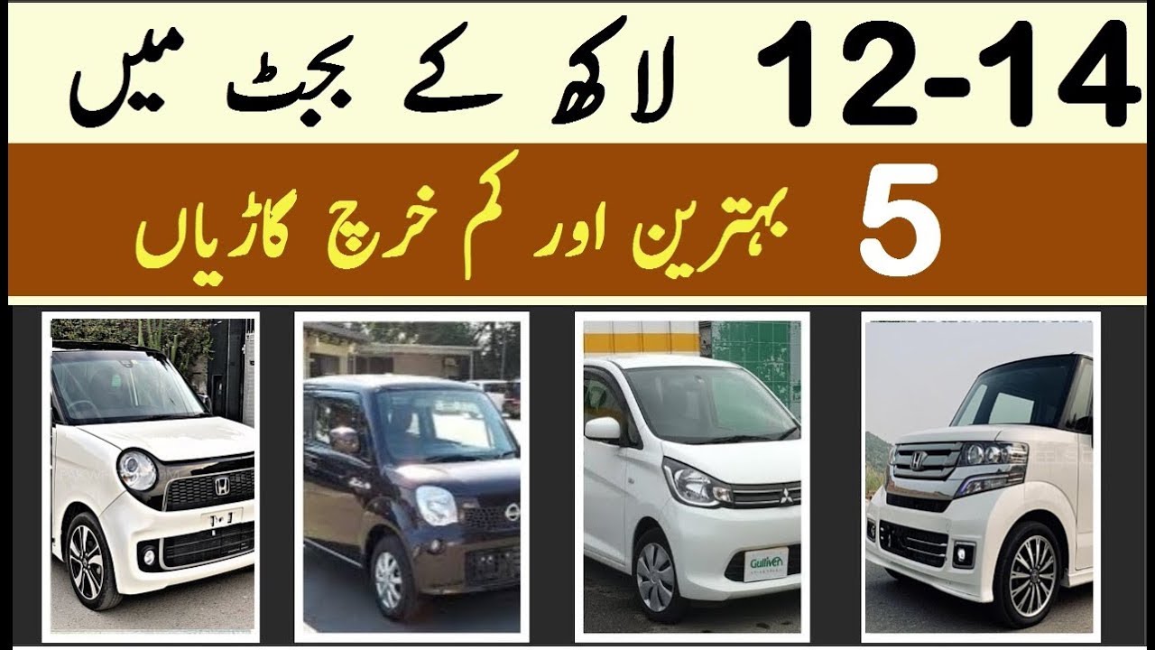 Top 5 Affordable 660cc Cars Available in Pakistan 2019