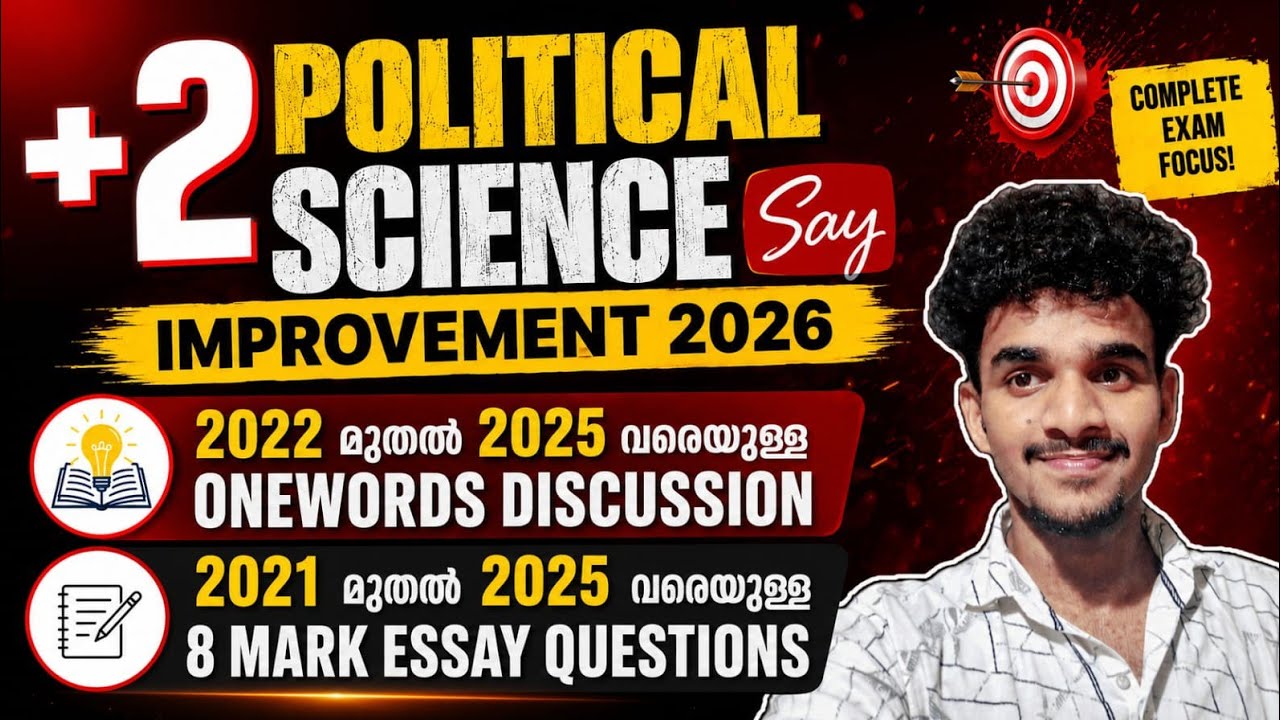 Plus two Political Science Say or Improvement exam 2026 | ONEWORDS | ESSAY | From 2021 to 2025