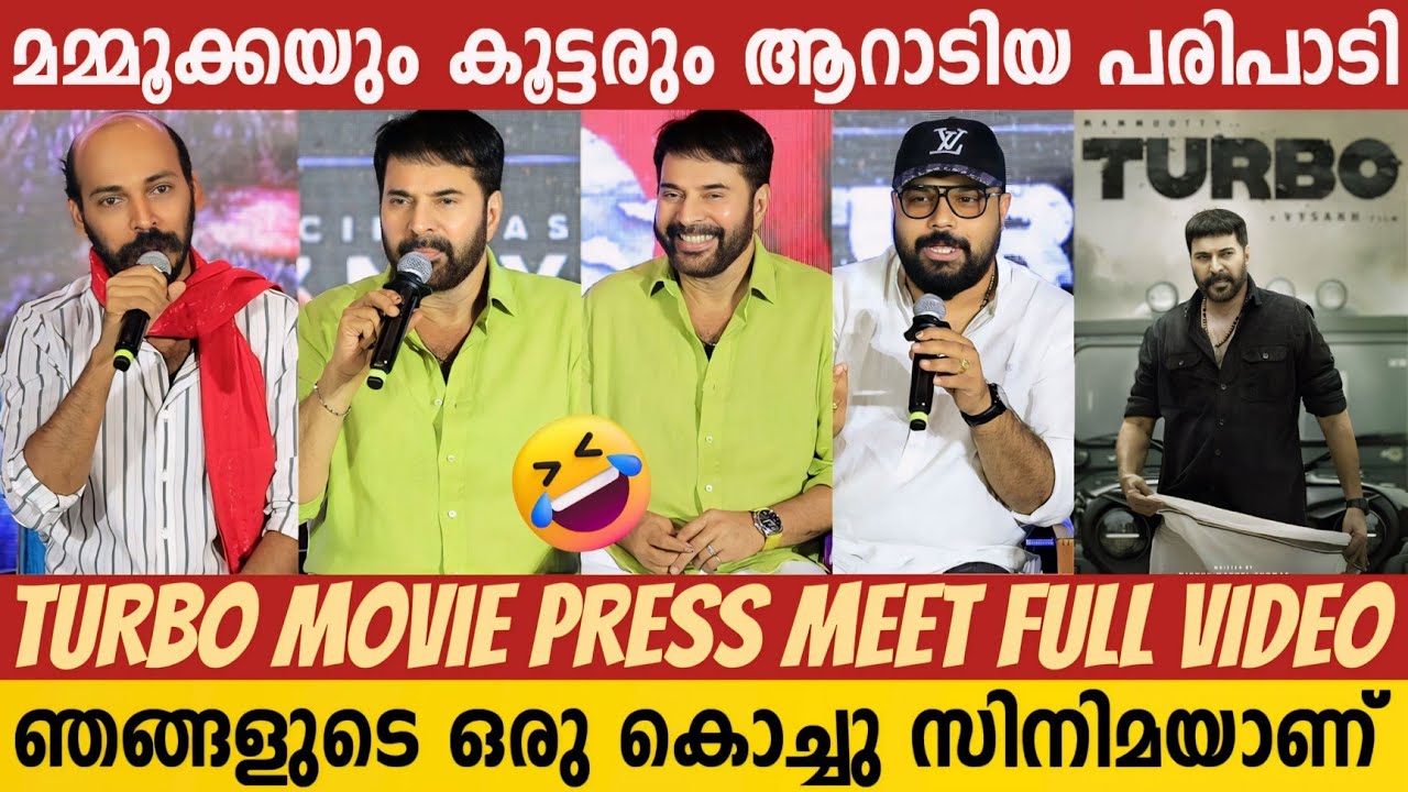 TURBO PRESS MEET FULL VIDEO | MAMMOOTTY | VYSHAK | RAJ B. SHETTY | MIDHUN MANUEL THOMAS