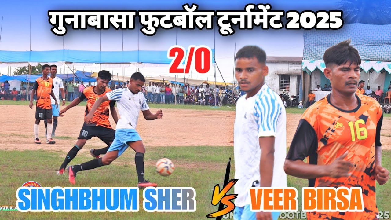 Singhbhum Sher 🆚 Veer Birsa Sporting | 1st Round | At - Gunabasa Football Tournament 2025