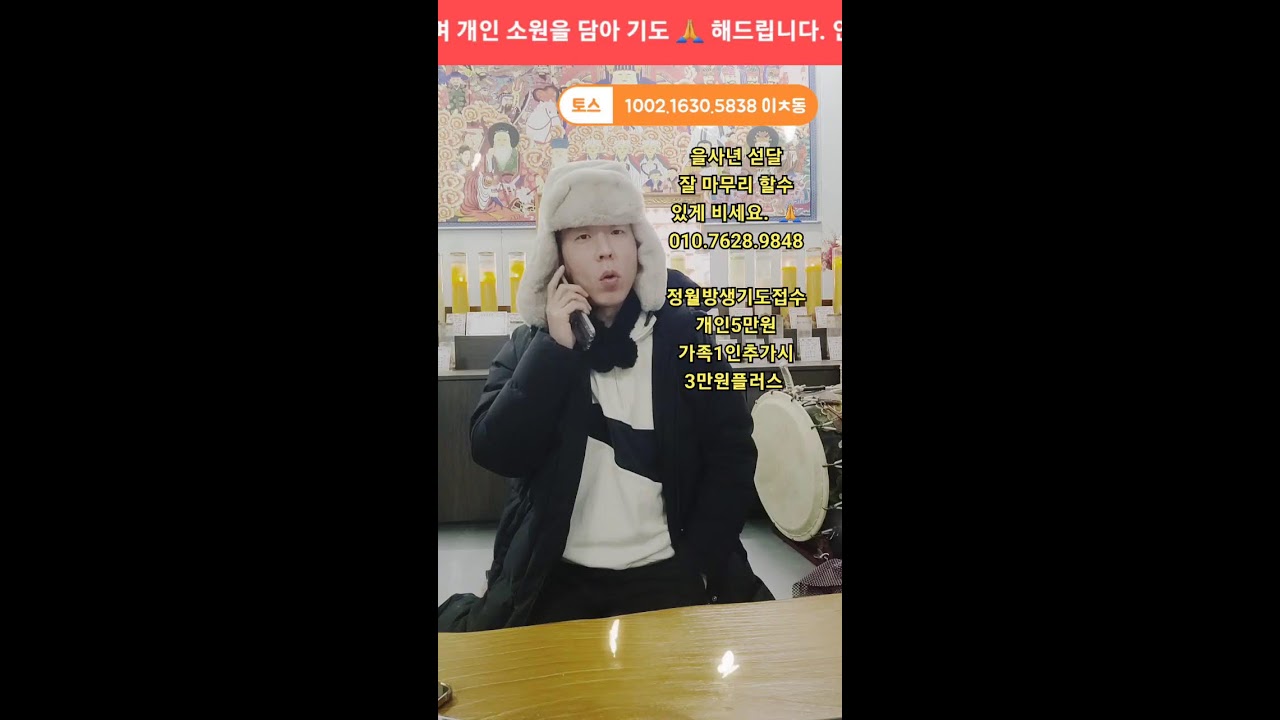 천상무당엔터TV 라이브 방송 오전방송 소원성취  무료점사#용한무당#고민상담#박수무당#청주점집#천안점집#무당