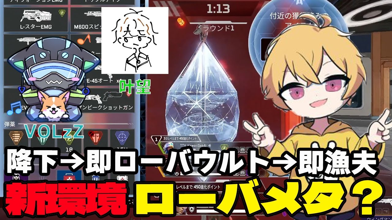 【新環境ランク】大幅強化されたローバと何の調整もされていないウィングマンでランクを楽しむPeace【APEX/Peace/ピース/peace/MnK/VOLzZ/叶望】