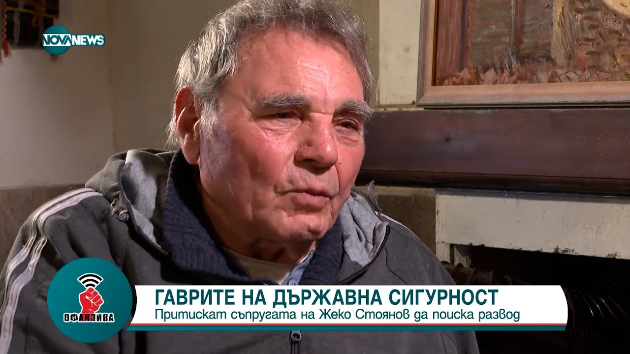 БЕЛЕЗИ ОТ СВОБОДАТА-2: Историята на един политически затворник
