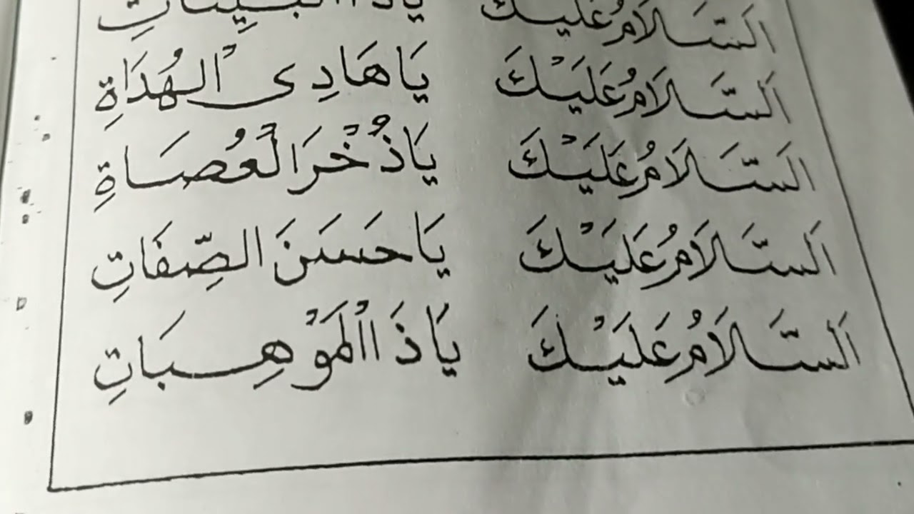 SHOLAWAT ASSALAMUALAIK VERSI LENGKAP